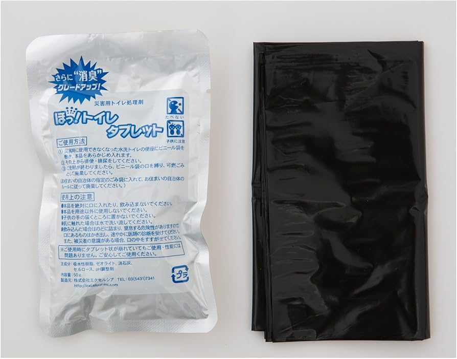 Amazon | エクセルシア 携帯トイレ ほっ! トイレ ミニ (1回分) HT-003